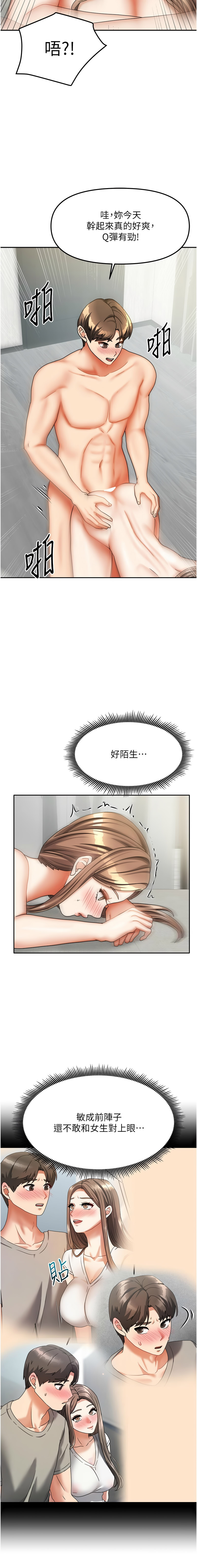 [韩国漫画] 我家的女房客 剧情,青年#[16P]-15