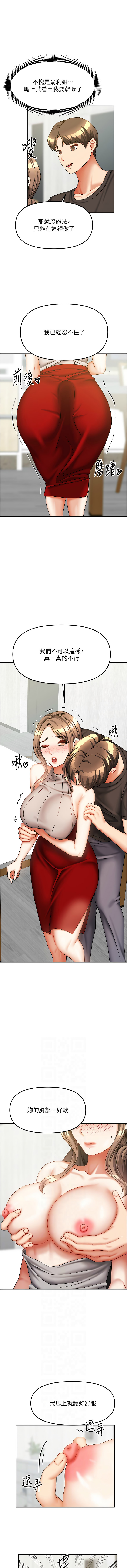 [韩国漫画] 我家的女房客 剧情,青年#[16P]-2