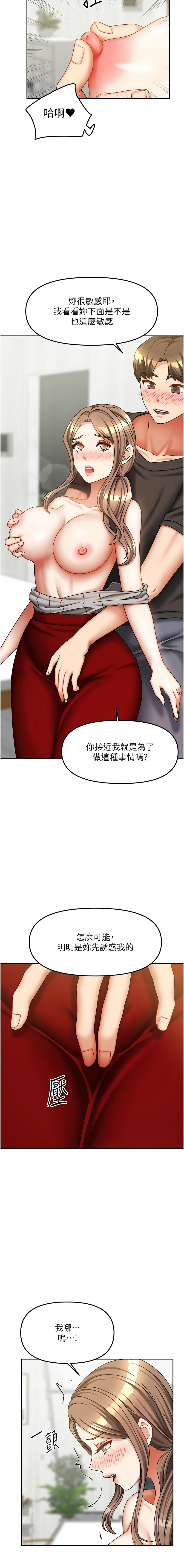 [韩国漫画] 我家的女房客 剧情,青年#[16P]-3