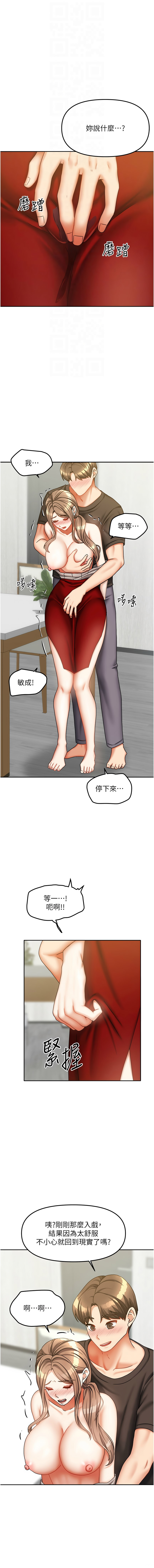 [韩国漫画] 我家的女房客 剧情,青年#[16P]-4