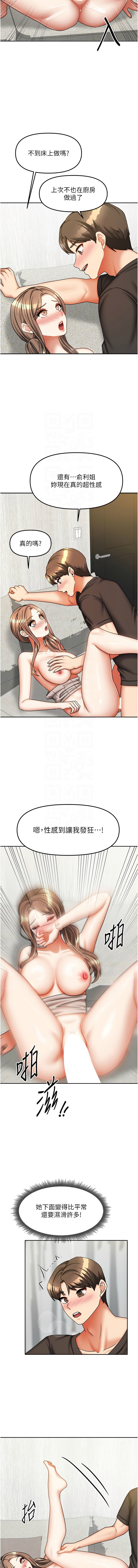 [韩国漫画] 我家的女房客 剧情,青年#[16P]-9