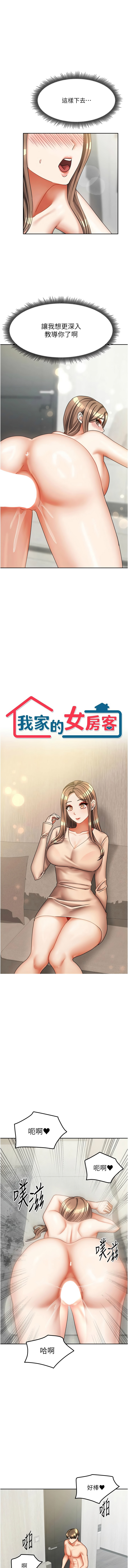 [韩国漫画] 我家的女房客 剧情,青年#[17P]-1