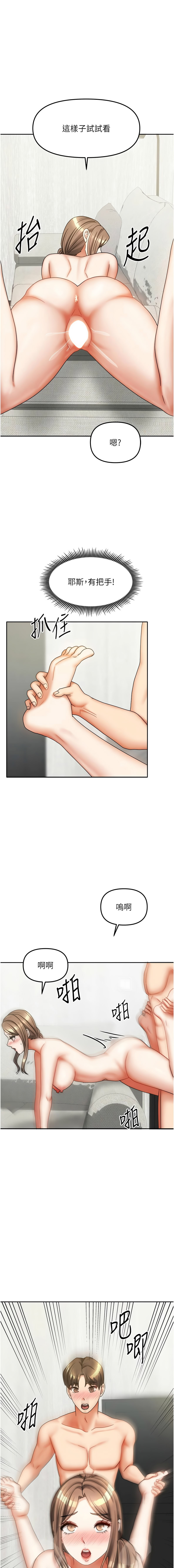 [韩国漫画] 我家的女房客 剧情,青年#[17P]-3