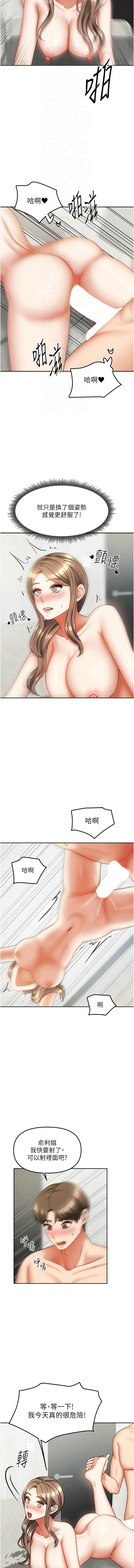 [韩国漫画] 我家的女房客 剧情,青年#[17P]-4