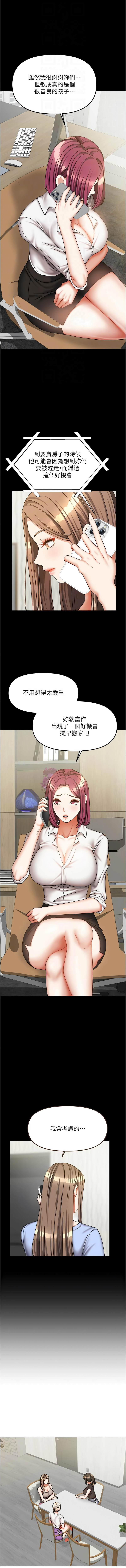 [韩国漫画] 我家的女房客 剧情,青年#[17P]-12