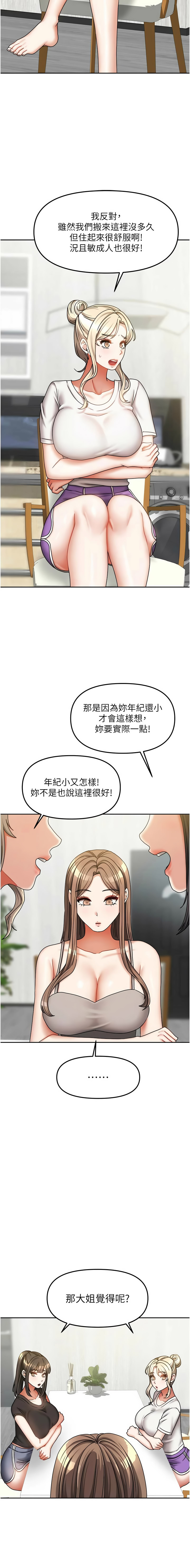 [韩国漫画] 我家的女房客 剧情,青年#[17P]-14
