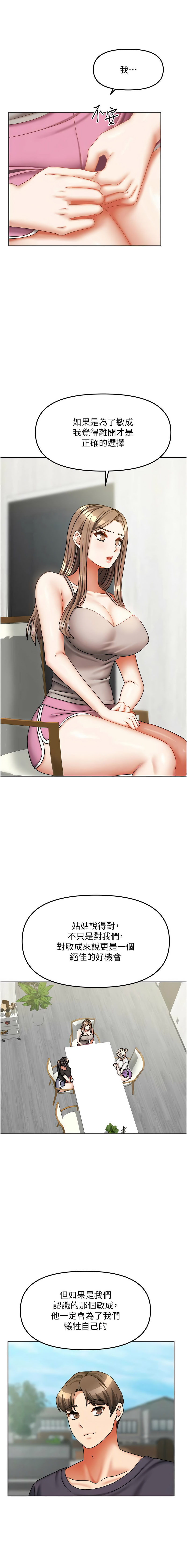 [韩国漫画] 我家的女房客 剧情,青年#[17P]-15