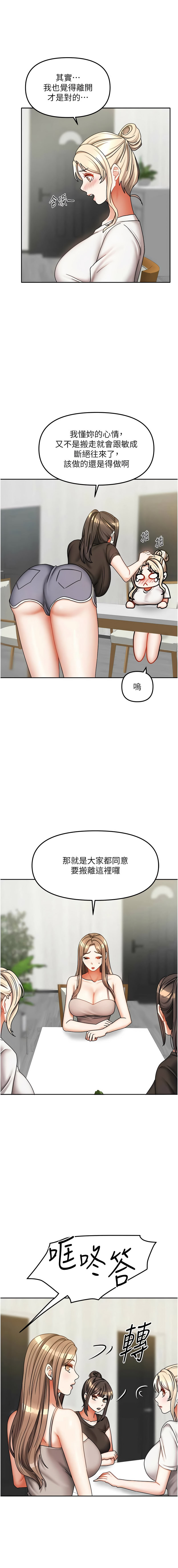 [韩国漫画] 我家的女房客 剧情,青年#[17P]-16