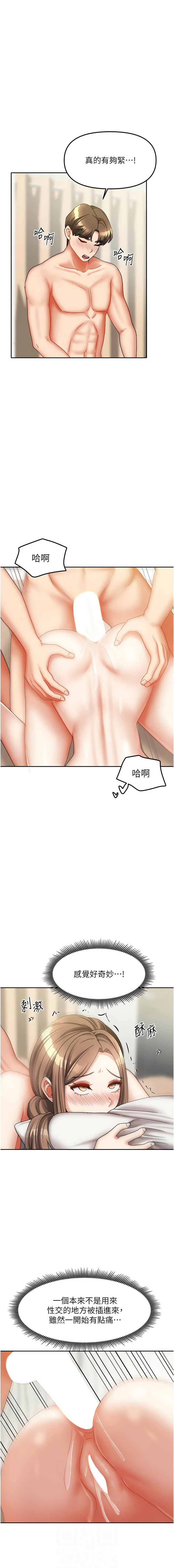 [韩国漫画] 我家的女房客 剧情,青年#[17P]-2