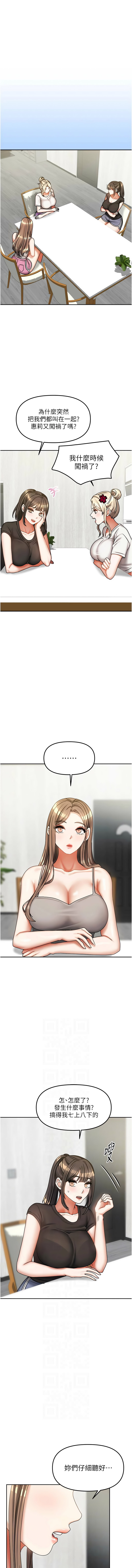 [韩国漫画] 我家的女房客 剧情,青年#[17P]-6