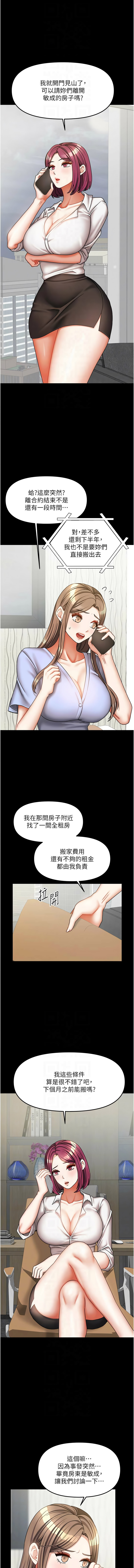 [韩国漫画] 我家的女房客 剧情,青年#[17P]-8