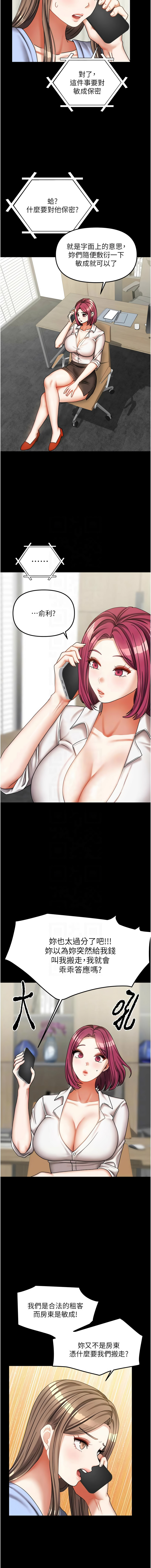 [韩国漫画] 我家的女房客 剧情,青年#[17P]-9