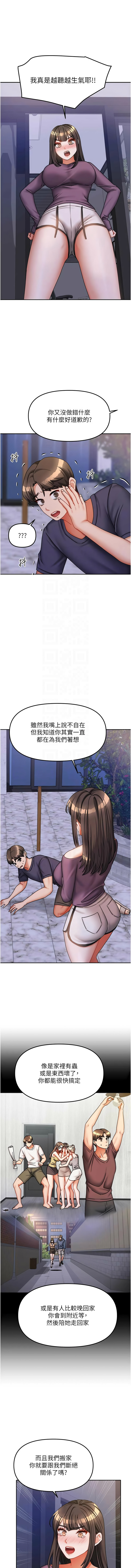 [韩国漫画] 我家的女房客 剧情,青年#[17P]-11