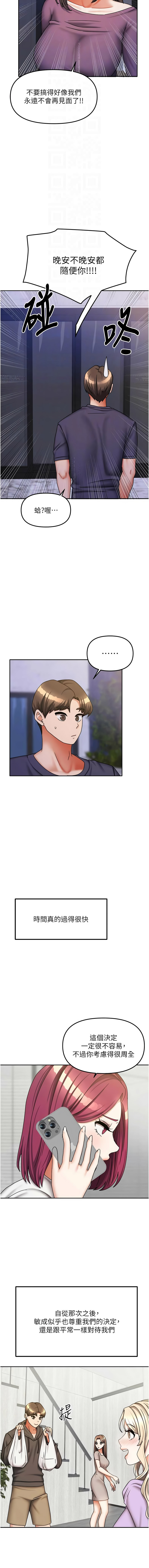 [韩国漫画] 我家的女房客 剧情,青年#[17P]-12