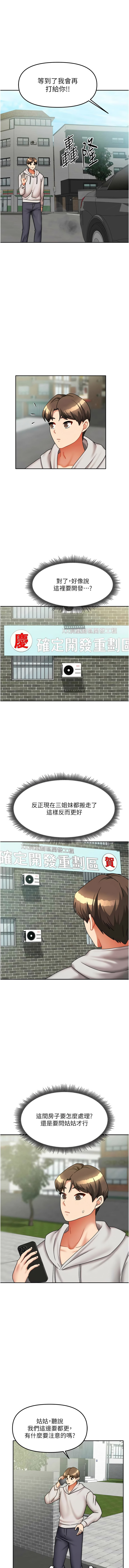 [韩国漫画] 我家的女房客 剧情,青年#[17P]-14