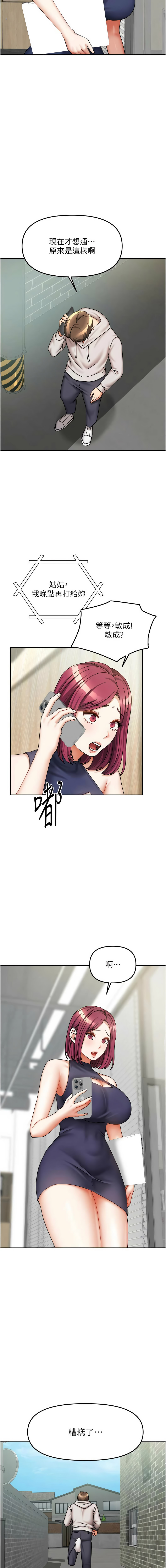 [韩国漫画] 我家的女房客 剧情,青年#[17P]-16