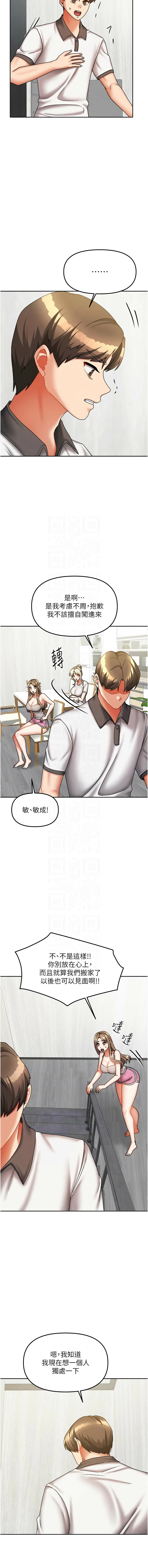 [韩国漫画] 我家的女房客 剧情,青年#[17P]-5