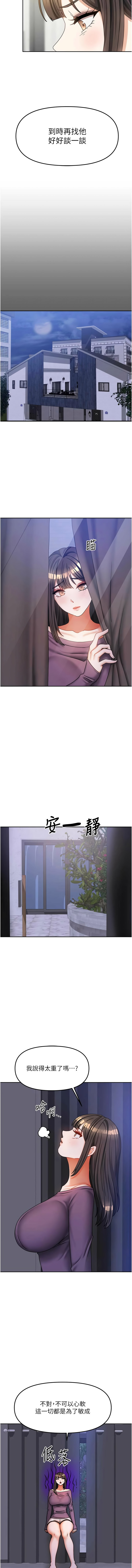 [韩国漫画] 我家的女房客 剧情,青年#[17P]-7