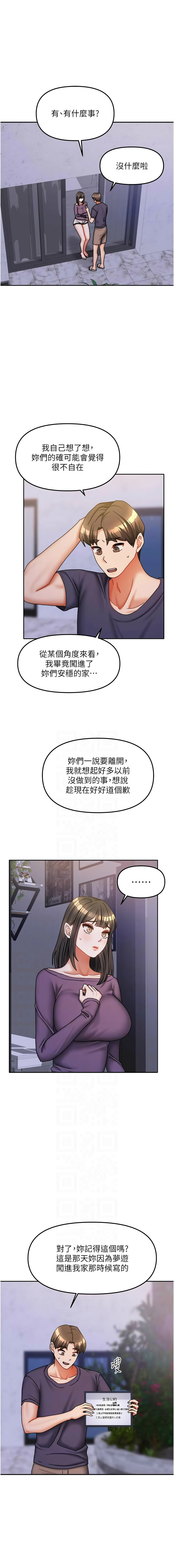 [韩国漫画] 我家的女房客 剧情,青年#[17P]-9