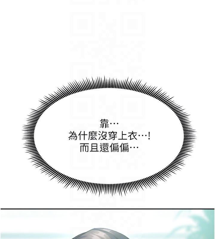 [韩国漫画] 我家的女房客 剧情,青年#[193P]-103