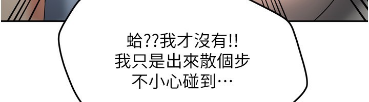 [韩国漫画] 我家的女房客 剧情,青年#[193P]-111