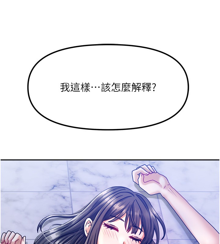 [韩国漫画] 我家的女房客 剧情,青年#[193P]-112