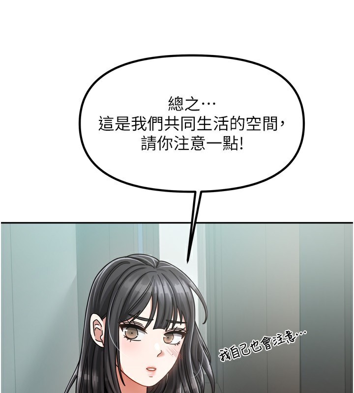 [韩国漫画] 我家的女房客 剧情,青年#[193P]-126