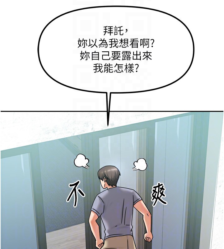 [韩国漫画] 我家的女房客 剧情,青年#[193P]-131