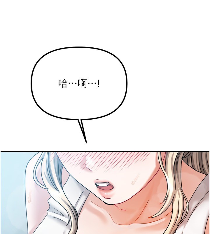 [韩国漫画] 我家的女房客 剧情,青年#[193P]-142