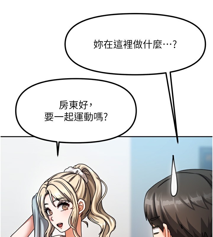 [韩国漫画] 我家的女房客 剧情,青年#[193P]-146