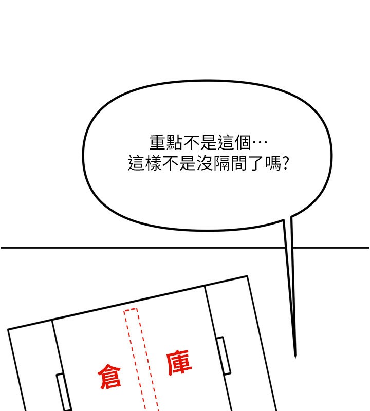 [韩国漫画] 我家的女房客 剧情,青年#[193P]-151