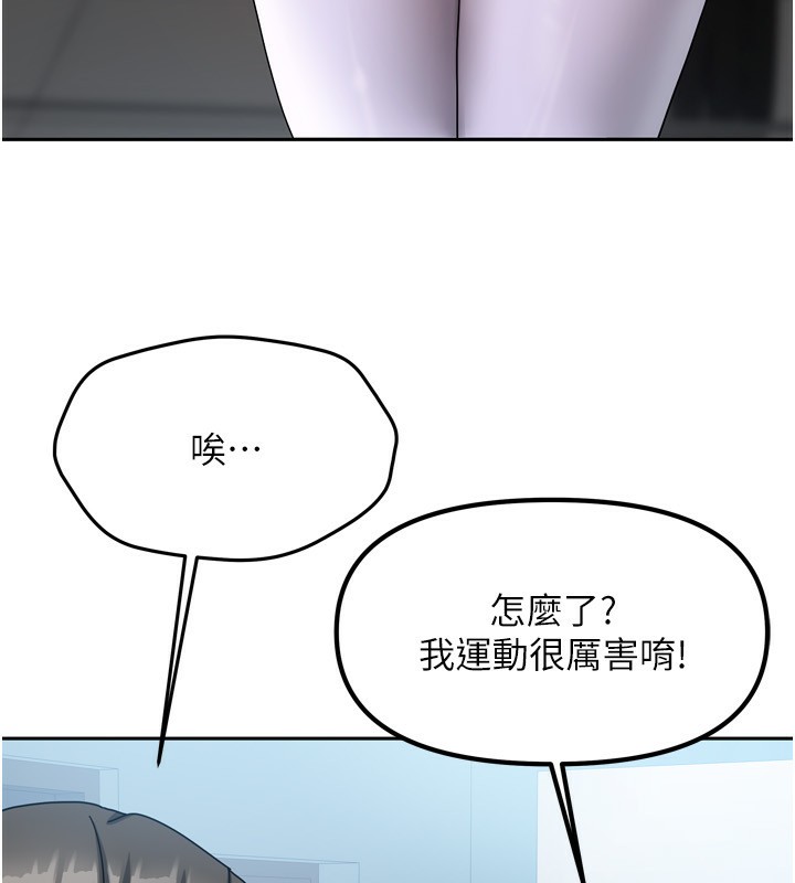 [韩国漫画] 我家的女房客 剧情,青年#[193P]-155