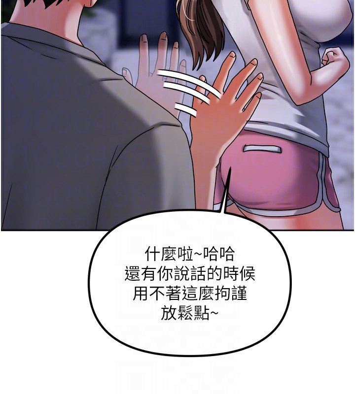 [韩国漫画] 我家的女房客 剧情,青年#[193P]-79