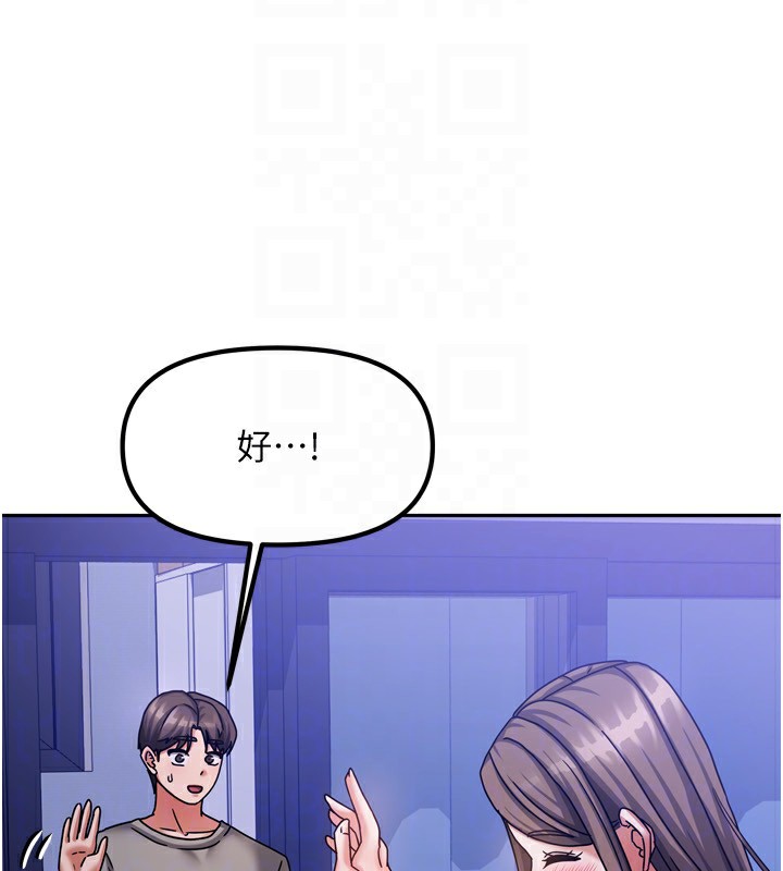 [韩国漫画] 我家的女房客 剧情,青年#[193P]-80