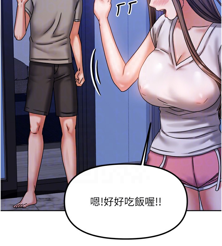 [韩国漫画] 我家的女房客 剧情,青年#[193P]-81