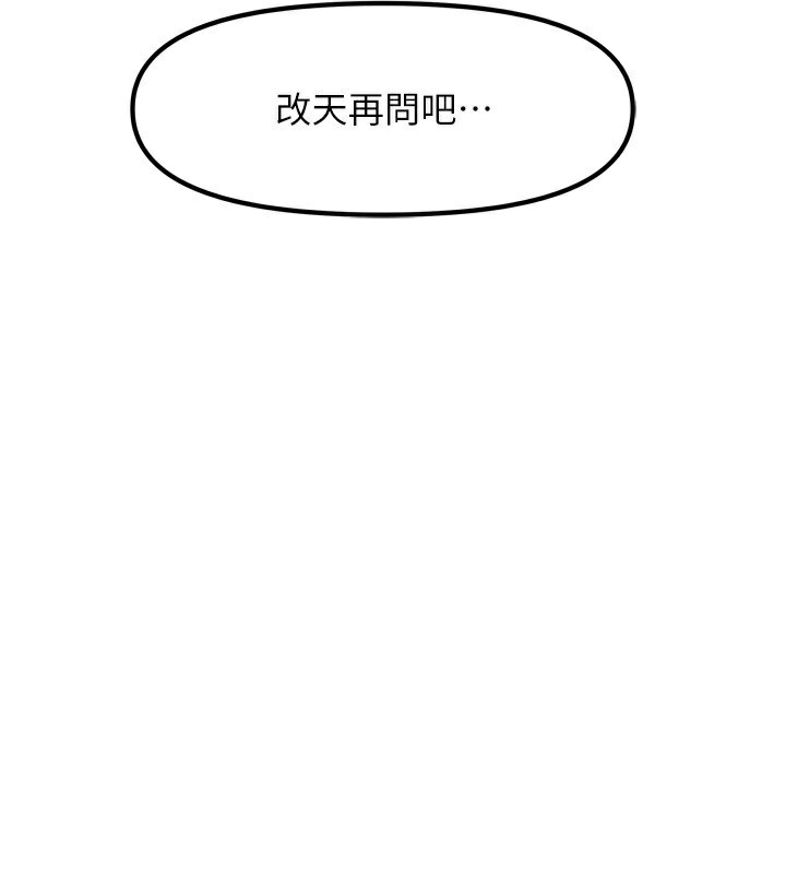 [韩国漫画] 我家的女房客 剧情,青年#[193P]-84