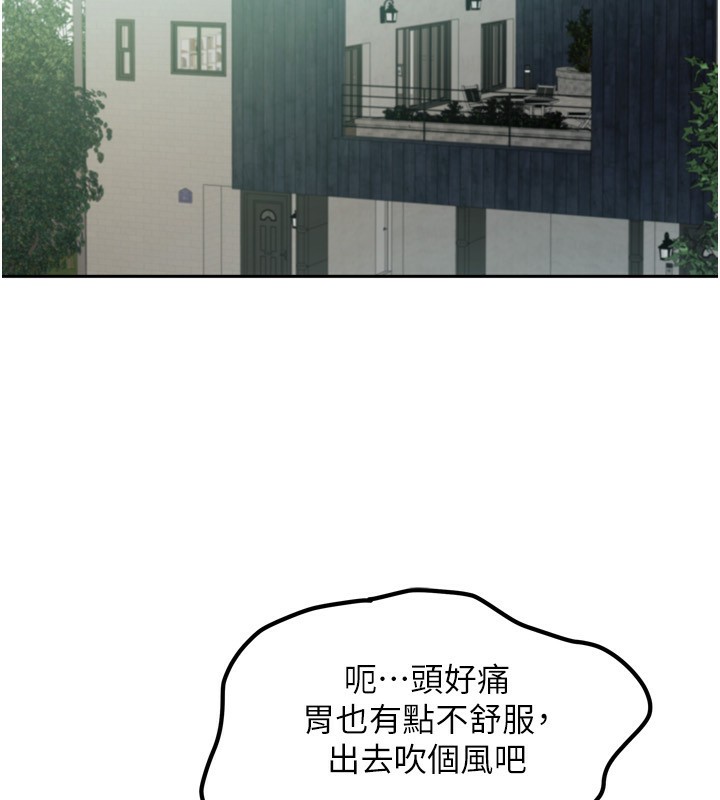 [韩国漫画] 我家的女房客 剧情,青年#[193P]-90