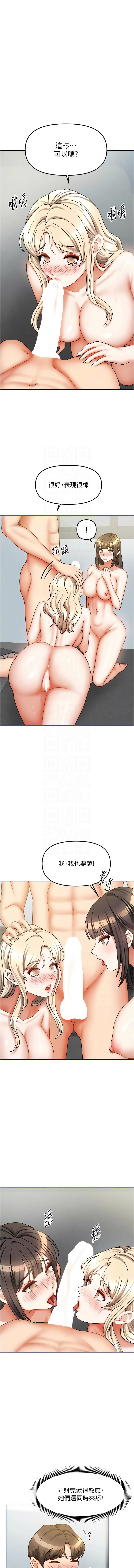 [韩国漫画] 我家的女房客 剧情,青年#[18P]-5