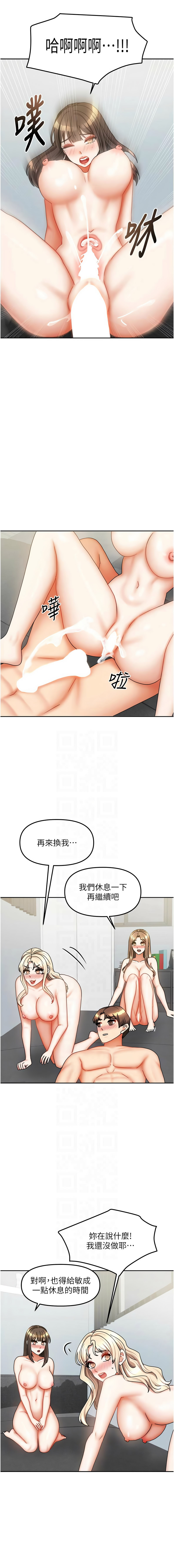 [韩国漫画] 我家的女房客 剧情,青年#[18P]-9