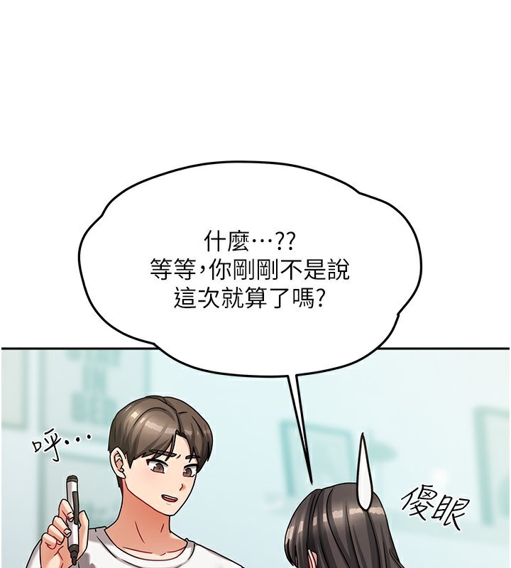 [韩国漫画] 我家的女房客 剧情,青年#[183P]-102