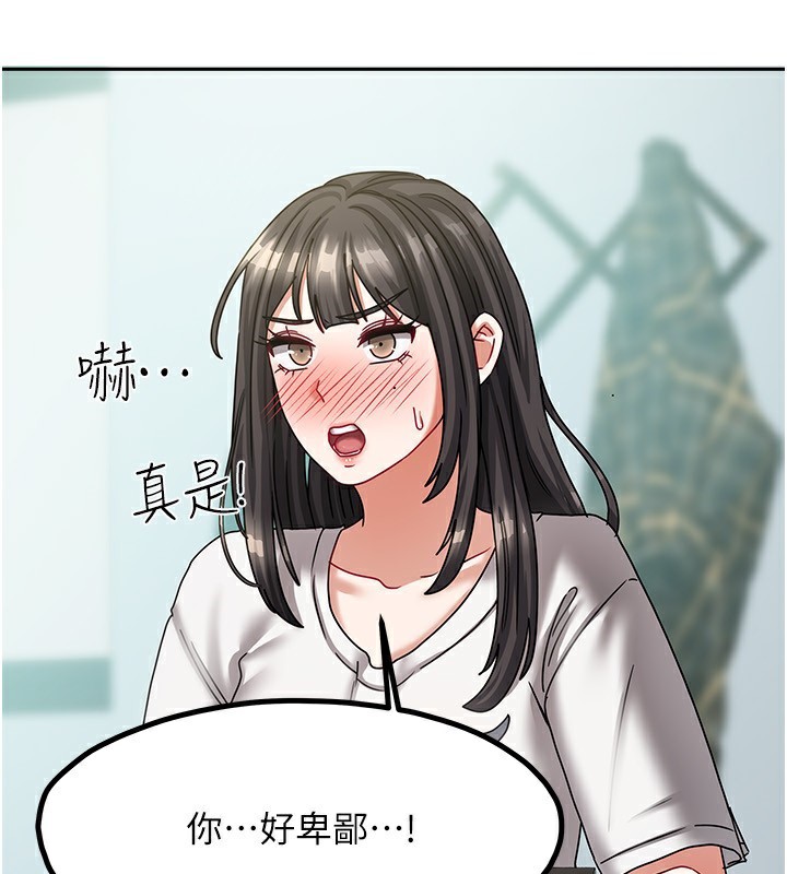 [韩国漫画] 我家的女房客 剧情,青年#[183P]-105