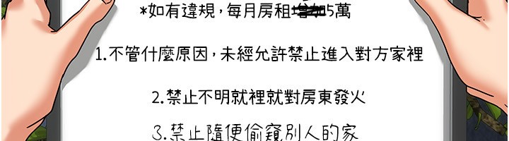 [韩国漫画] 我家的女房客 剧情,青年#[183P]-114