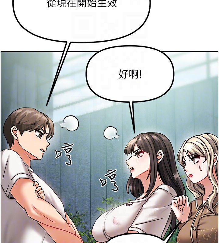 [韩国漫画] 我家的女房客 剧情,青年#[183P]-116