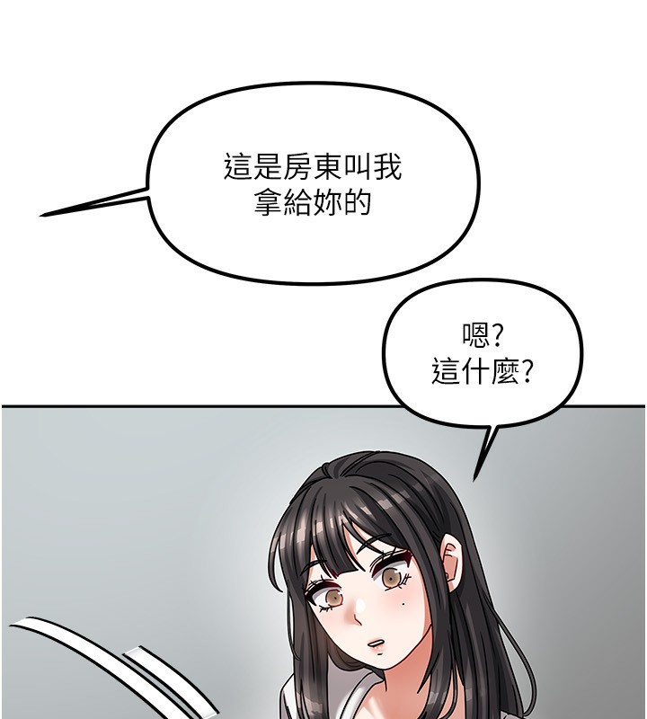 [韩国漫画] 我家的女房客 剧情,青年#[183P]-130