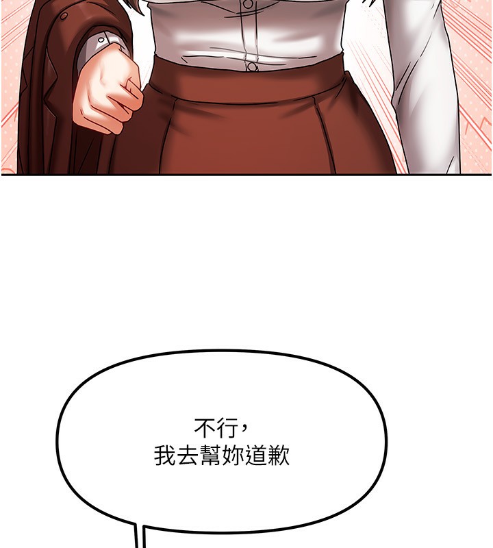 [韩国漫画] 我家的女房客 剧情,青年#[183P]-150