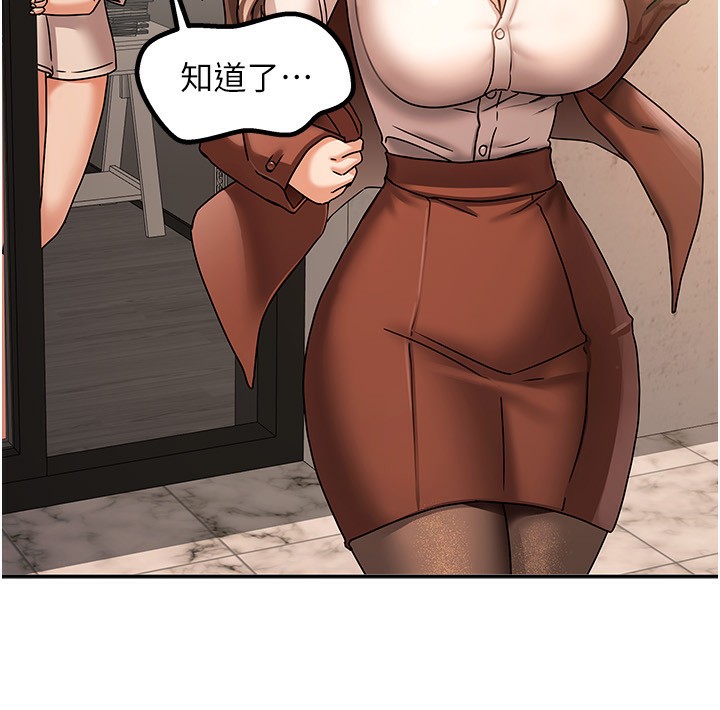 [韩国漫画] 我家的女房客 剧情,青年#[183P]-160