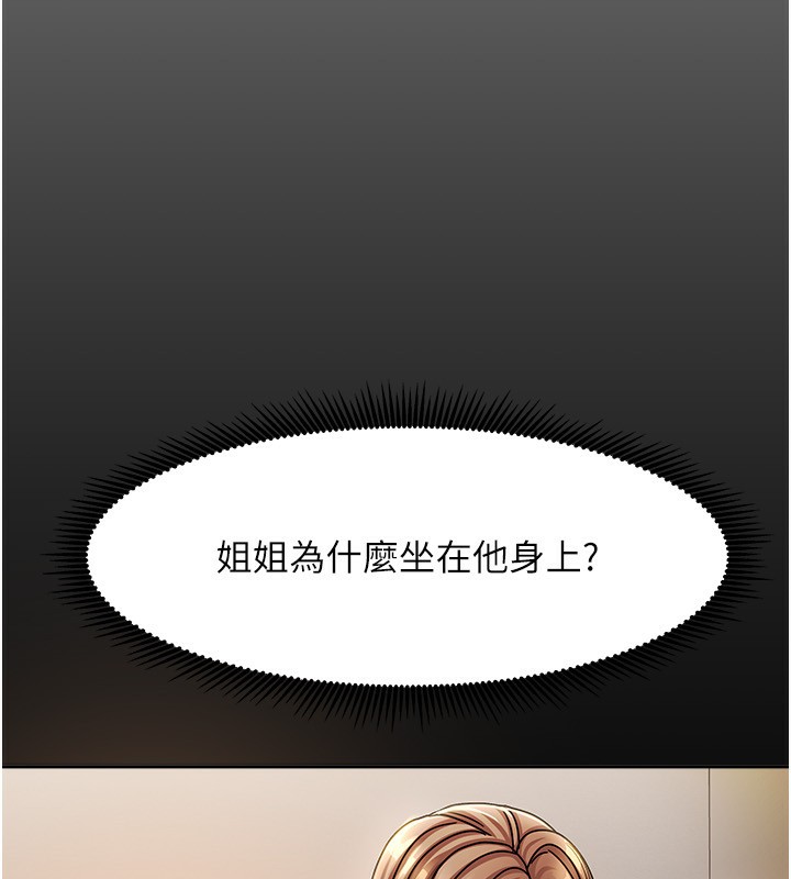 [韩国漫画] 我家的女房客 剧情,青年#[183P]-179