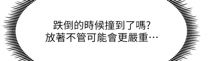 [韩国漫画] 我家的女房客 剧情,青年#[183P]-21