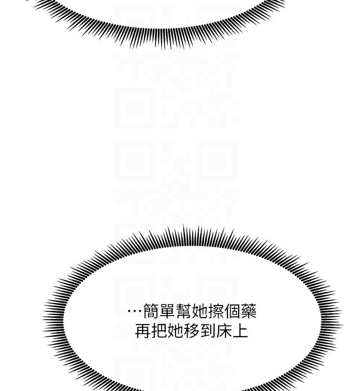 [韩国漫画] 我家的女房客 剧情,青年#[183P]-22