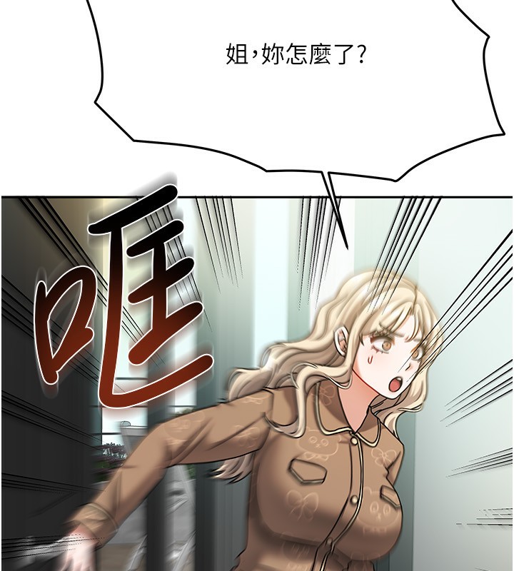 [韩国漫画] 我家的女房客 剧情,青年#[183P]-54